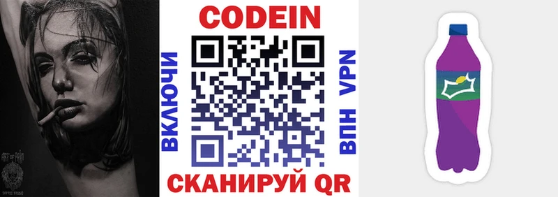 Купить  Абакан  Codein Purple Drank 