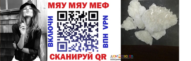 Мефедрон кристаллы  Купить  Абакан 